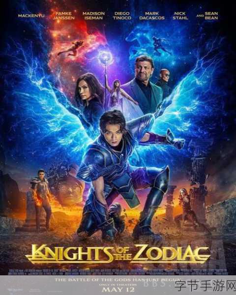 圣斗士星矢-集结燃向宣传片震撼发布，重温热血青春记忆！