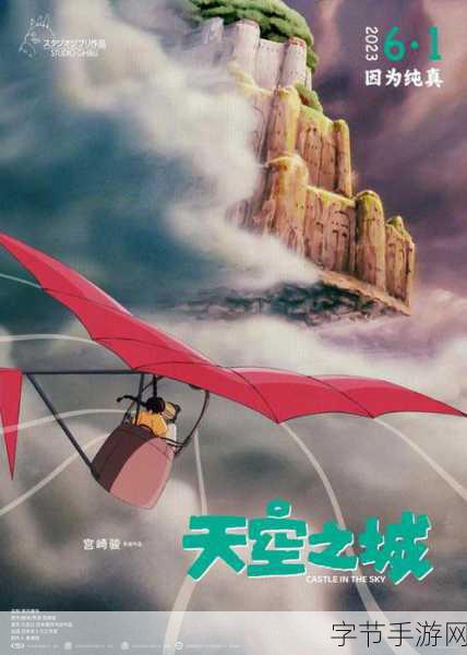 宫崎骏灵感再现?龙戒新地图天空之城探秘之旅