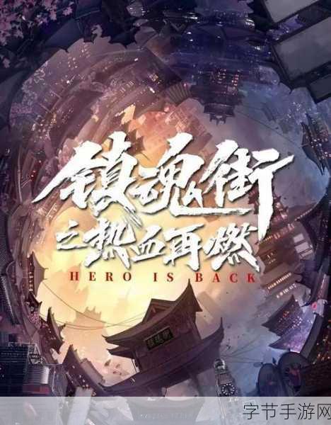 我们的传奇CG震撼发布,经典重塑,热血再燃!