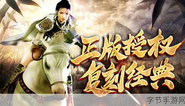 我们的传奇次世代3D震撼登场,视觉盛宴等你来享!