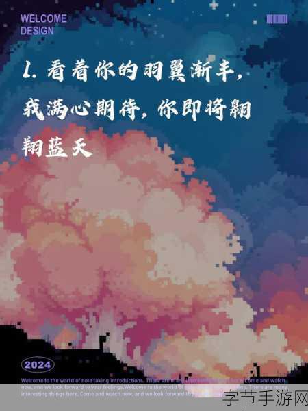 我们的传奇展翅翱翔,羽翼丰满的奇幻之旅