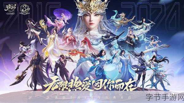 绝美女职业惊艳亮相,诛仙手游大宝剑高清细节首曝!