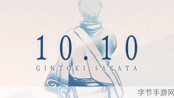 银时之魂公测在即，最新PV九游首发燃爆期待！