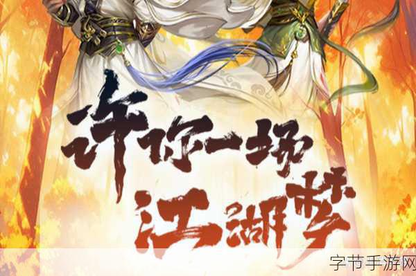 倚天屠龙记手游新动向,江湖代言人神秘面纱即将揭开?