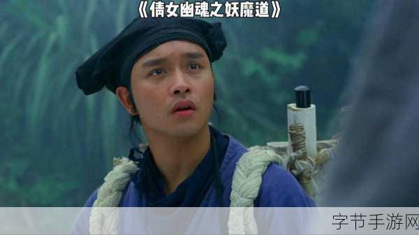 倩女幽魂经典再现,聊斋妖魔道原画惊艳亮相!