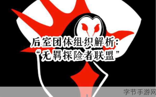 后室探险再升级!最新活动及更新公告大揭秘