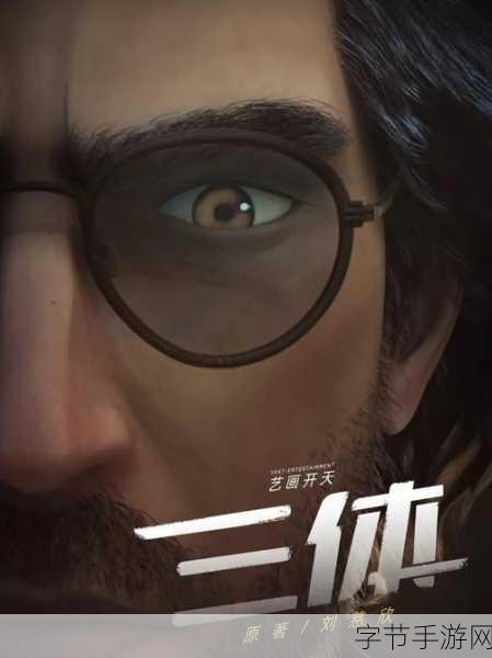 三体动画第五集震撼上线,豆瓣评分意外滑铁卢!