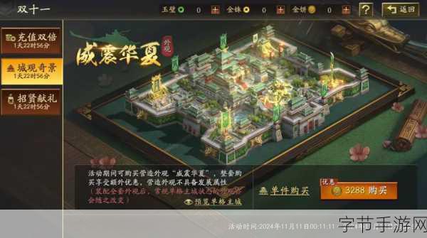 六方会战震撼开启,三国志・战略版攻略大揭秘!