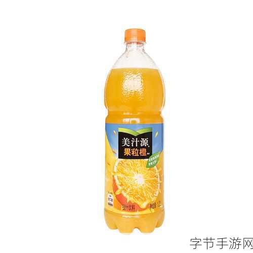 惊爆!可口可乐果粒橙风波,手游玩家还能安心畅饮吗?