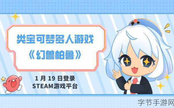 拿枪宝可梦新纪元,幻兽帕鲁Steam震撼登场,首发特惠97元!