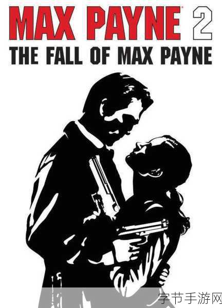 马克思·佩恩重制版来袭,经典枪战再掀热血狂潮