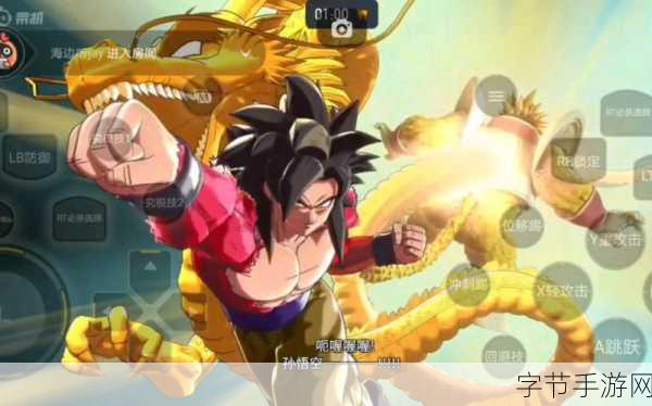 龙珠格斗Z新DLC孙悟空GT震撼登场,龙拳爆发截图曝光!