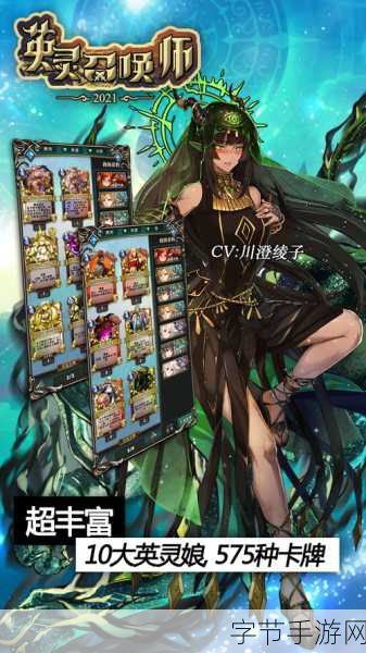 英灵召唤师震撼更新,全新活动燃爆指尖战场!