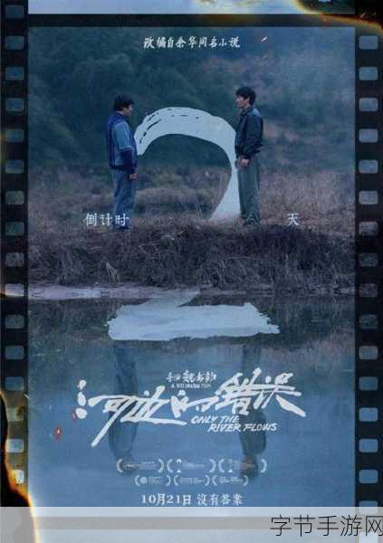 河边的错误热映激发灵感,手游界新作玩法大揭秘!