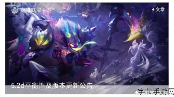 英雄联盟手游新动向，活动盛宴与更新公告大揭秘！