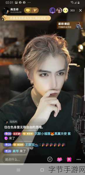 卧底记者风波引热议，手游世界亦显正义光芒