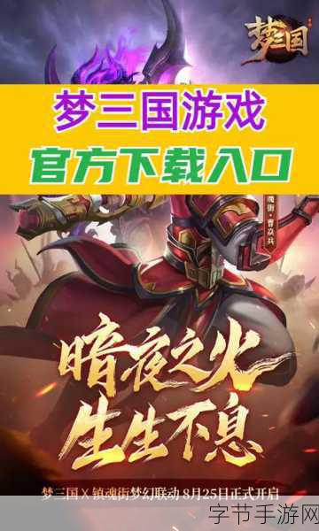 梦三国手游新角色璀璨登场，东吴二乔与不败战魂颜良震撼来袭！