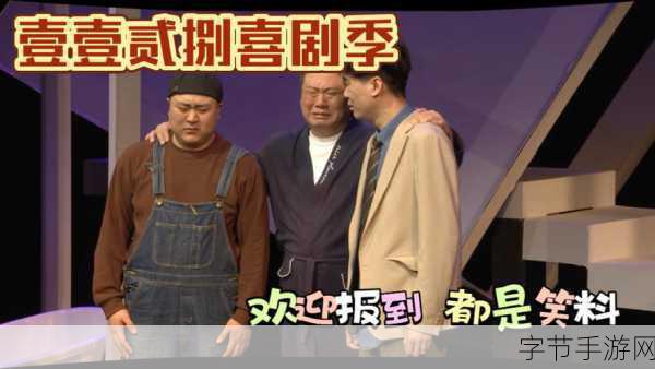 屎命召唤续章,国产奇葩新高度,骨骼清奇笑料不断