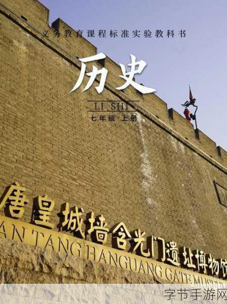 探秘历史奇观，手游新体验，南京明代城墙龙吐水震撼上线