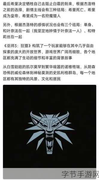 巫师2加强版中文版,狩魔猎人的传奇再续