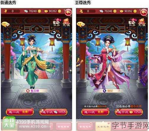 甄嬛传变身后宫争霸女!日本手游界迎来宫廷大戏