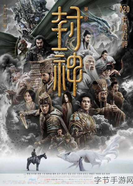 封神巨制票房遇冷,手游玩家如何避免投资雷区?