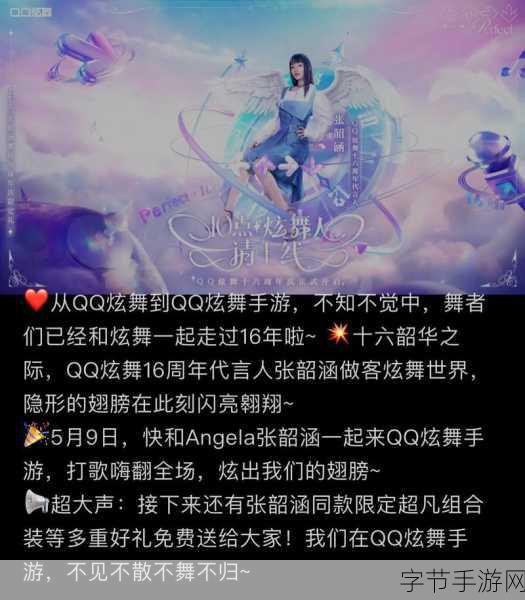 姚贝娜全裸封面引热议，粉丝带明星代言手游大盘点