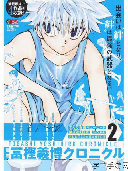 全职猎人重燃!富坚义博归来,手游界掀起猎人之风