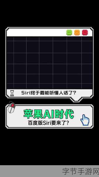 苹果Siri联动复仇者联盟，斯塔克先生惊喜现身手游彩蛋！