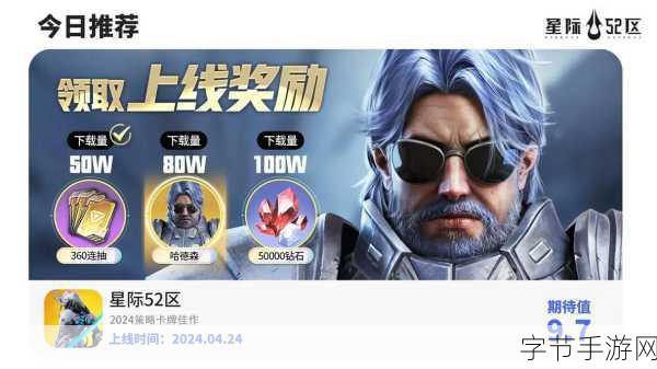 太空人造肉培育成功,手游玩家未来餐桌新幻想!