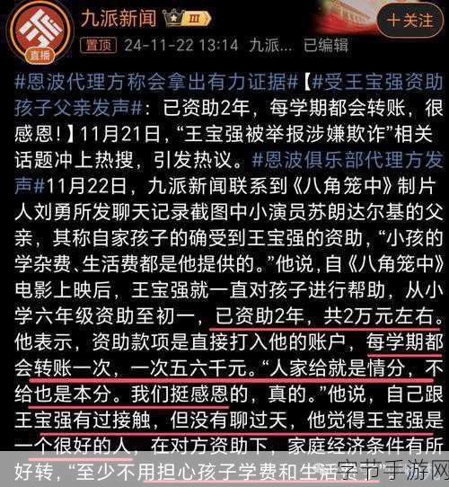 王宝强娇妻颜值爆表,手游玩家热议清纯美艳无缝切换!