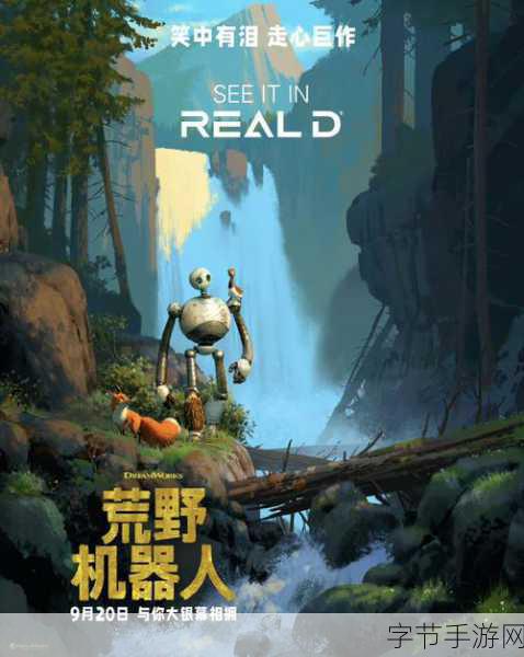 电影灵感碰撞手游新纪元,探索极善极恶机器人Top10冒险之旅