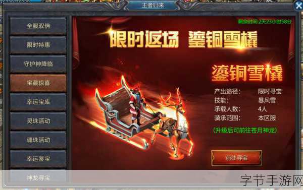 电视剧收视王者背后的手游风云，16年经典回响