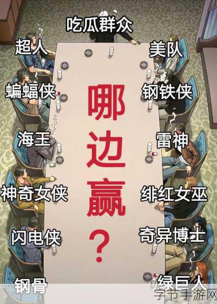 美国队长私密照风波引爆热搜，手游世界绿巨人也来吃瓜！