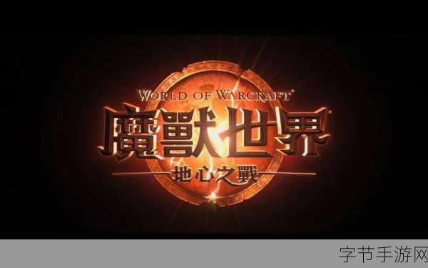 魔兽6.0深度揭秘，卡加斯与碎手氏族的传奇之旅