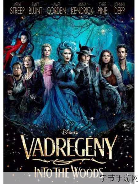 诡谲灵异的魔幻世界与成人童话，深度探索那些不适合少儿的电影特质