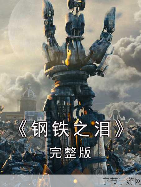 夏日游戏节惊喜连连，中世纪砍杀新游钢铁之泪震撼首宣！