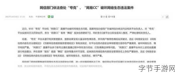 网信重锤落下！新浪微博遭约谈罚款，手游玩家需警惕网络生态