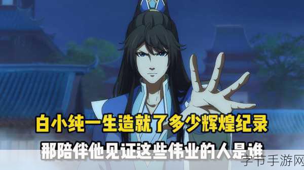 闪烁之光联动一念永恒,白小纯携惊喜踏入神域大门