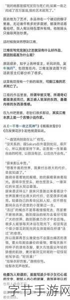 知名作家江南健康告急,龙族5暂停更新引手游玩家共鸣