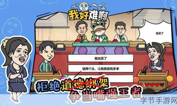 职场疲惫遭遇公德争议，手游玩家视角看社会风波