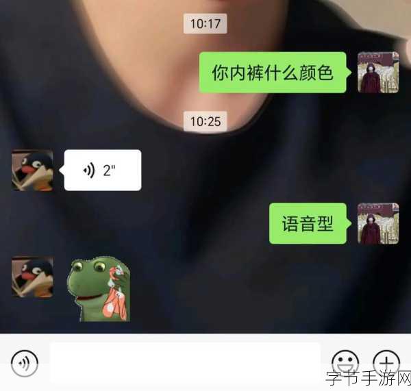 卓韵芝床照风波引热议，手游世界也疯狂！内裤男成新梗？