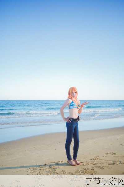 娜美比基尼风情再现！海贼王沙滩派对COS大赏，解锁夏日新玩法