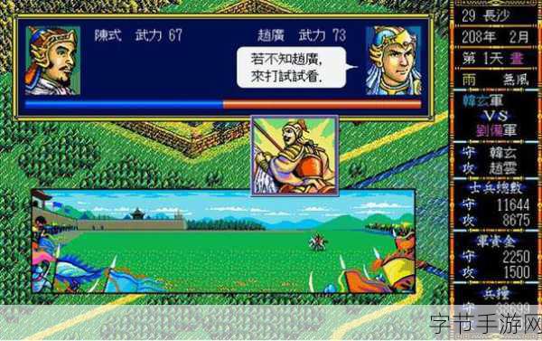 三国志12汉化补丁6.0版震撼发布，游侠光荣带你重温经典！