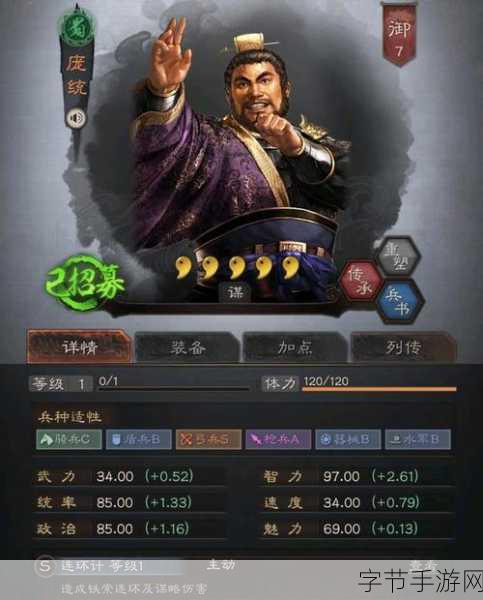 三国志12新武将揭秘，徐晃与法正深度剖析