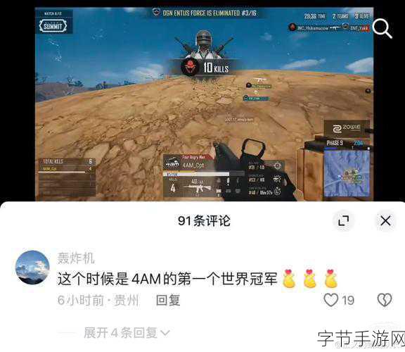 绝地求生大逃杀诸神之战，冠军视角揭秘，枪响那一刻的辉煌