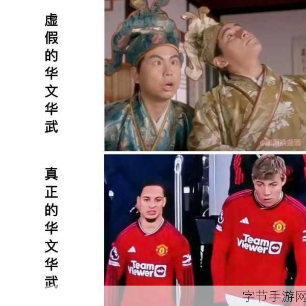 利物浦狂胜曼联7比0！英超双红会震撼赛果引爆手游圈热议