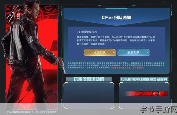 穿越火线嘉年华燃爆来袭，谢霆锋亲邀你归队领大礼包