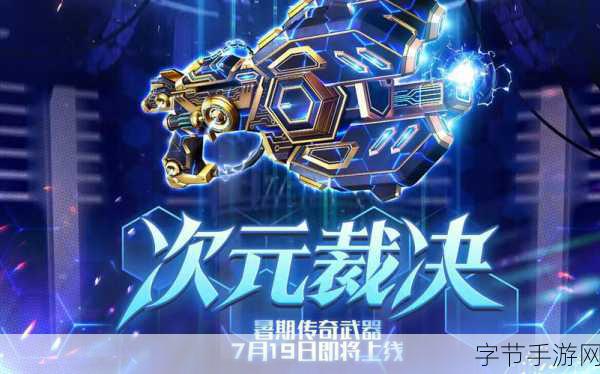 CSOL震撼更新，传奇近战武器现世，携手异界星灵战个痛快！