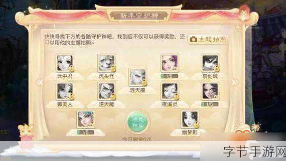 蓝月传奇封魔谷守卫摆放全攻略,助你轻松拿满经验!